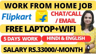 Flipkart Work From Home Job Free Laptop 😊12th Pass jobOnline jobs2024 [upl. by Guria358]