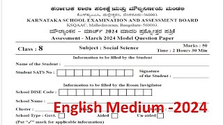 8th STDSocial SciencePublic Exam question paper 2024ಸಮಾಜ ವಿಜ್ಞಾನ Depertment Model Question Paper [upl. by Ylrebmyk]