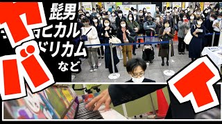 思わず立ち止まっちゃう！？【題名にLOVEがつく神曲メドレー】を池袋駅内で弾いた結果…！ [upl. by Namar]