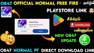 OB47 NORMAL FREE FIRE DOWNLOAD LINK IN TAMIL 🔥  HOW TO DOWNLOAD OFFICIAL NEW NORMAL FREE FIRE TAMIL [upl. by Onaivlis]