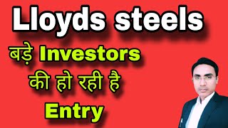 बड़े Investors की हो रही है Entry lloyds steel stock latest news lloyds engineering latest news [upl. by Hinckley296]