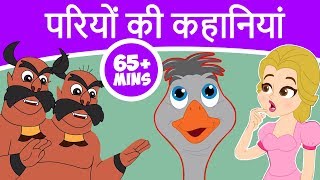 परियों की कहानियां Pariyon Ki Kahaniya  Hindi Fairy Tales  Hindi Kahaniya for Kids  Kahani [upl. by Standford]