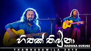 Hithak Thibuna  Nadeeka Guruge  Thambarawila 2018  OFFICIAL VIDEO [upl. by Stelu]