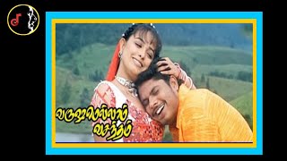 Muthal Muthalai  முதல் முதலாய் உன்னை பார்க்கிறேன்  SIRPY  Varushemellam Vasantham Movie  2002 [upl. by Bellew]