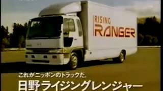 Hino Rising Ranger 199496 Commercial Japan [upl. by Dickson]