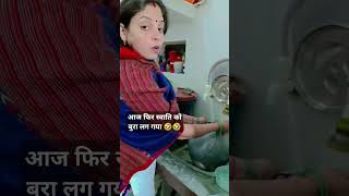 Biwi ho to aiso🤣🤣 comedy comedyfilms funny shortmovie ytshorts 🤣 [upl. by Mae]