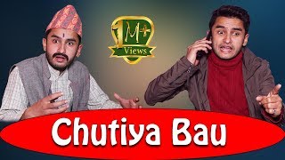 CHUTIYA BAU चुतिया बाउ The Pk Vines [upl. by Akiemehs]