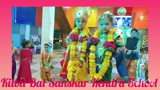 Aashadhi Ekadashi Celebration in kilbil Bal Sanskar Kendra School Nursery [upl. by Annaya948]