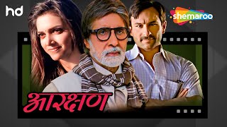 Aarakshan 2011  Hindi Full Movie  Amitabh Bachchan Saif Ali Khan Deepika Padukone  HD [upl. by Aisac]