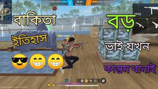 boro vai jokhon custom banai bakita itihas😁😎😁free fire [upl. by Yetnom176]