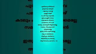 Armadham song lyrics  Aavesham  Jithu Madhavan  Sushin Shyam  Pranavam Sasi  Fahad Fasil [upl. by Manup943]