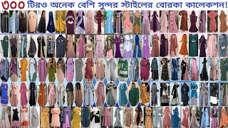 latest dubai borka design for ladies  unique new fashion 2023  new abaya design 2023 afghan kaftan [upl. by Vas422]