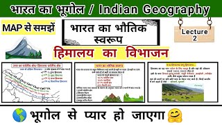 भारत का भौतिक स्वरूप  हिमालय का विभाजन  Indian Geography  study vines official [upl. by Bates]