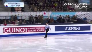 Yuzuru Hanyu 羽生結弦 GPF 2014 SP JPN Commentary [upl. by Enaols]