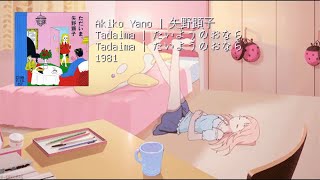 Akiko Yano  Tadaima ただいま  Legendado  Transliteração  PTBR [upl. by Ymled]