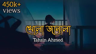 Khola Janala Lyrics খোলা জানালা  Tahsin Ahmed  Mood swings ✨ [upl. by Mich]