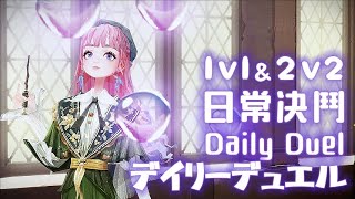 【 ハリーポッター魔法の覚醒  Harry Potter  Magic Awakened】Season 6  デイリーデュエル [upl. by Wynny]