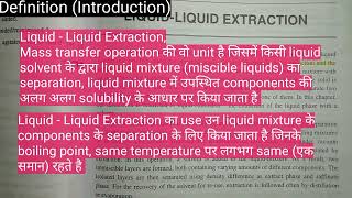 Liquid Liquid Extraction  Definition Working Process Notes Etc [upl. by Enyawal464]