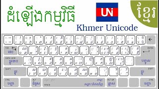 ​How To ​Install Khmer Unicode On Macbook 2021 [upl. by Sirtaeb]