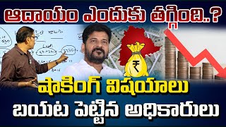 Telangana debits Update  Cm Revanth reddy review On financial situation  Signal TV telugu [upl. by Ainatit]