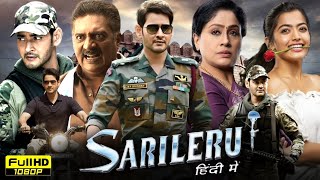 Sarileru Neekevvaru Full Movie Hindi Dubbed  Mahesh Babu Rashmika Mandanna  Reviews amp Facts [upl. by Nivlad]