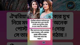 motivationmotivationalshortvideosshortsinpiration banglaquotesquotesipsupsc lovebank [upl. by Ydneh]