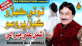 TOTE KEHRO KAYAN BHARWSO  Shaman Ali Mirali  New Album 72  Full Hd Video Naz Production [upl. by Beltran]