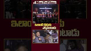 Allu Aravind Speaks on Sai Durga Teja’s Greatness at SYG Lunch Event  maatvfilms [upl. by Eniretak]