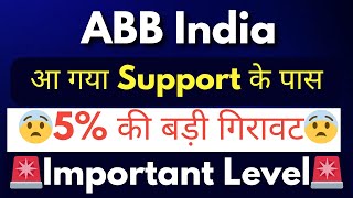 ABB INDIA SHARE NEWS  ABB INDIA SHARE LATEST NEWS  ABB INDIA SHARE PRICE [upl. by Niroc407]