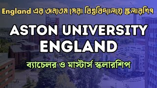 Aston University Vice Chancellors Scholarships  Student Opportunities BD [upl. by Eninnaj]