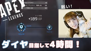 【APEX】ダイヤまで寝れません！【深夜の４時間生配信ダイジェスト】 [upl. by Daj]