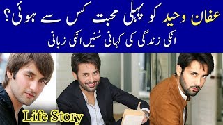 Do Bol Drama Actor Affan Waheed affan waheed wifeaffan waheed biography from do bol last Episode [upl. by Sirak]