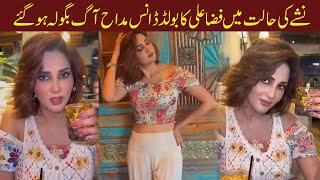 Fiza Ali’s Recent Bold Dance Video Under Criticism  Style X [upl. by Solohcin]