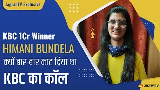 JagranTV Exclusive जानें Himani Bundela क्यों बारबार काट दिया था KBC का कॉल [upl. by Moorefield]