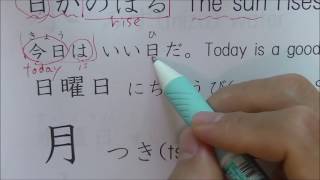 kanji elementary school 1st grade overview part 1Please read the correction below [upl. by Laenaj]