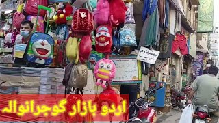 Urdu Bazar Gujranwala Pakistan BazaarUrdu Bazar Gujranwala [upl. by Acima]