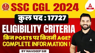 SSC CGL Eligibility Criteria 2024  SSC CGL Post Wise Age Limit  Full Information [upl. by Alidus771]