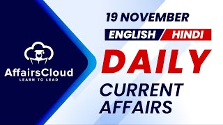 19 November Current Affairs 2024  Daily Current Affairs  Current Affairs Today English and Hindi [upl. by Keriann]