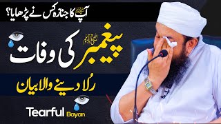 Passing Away of the Prophet ﷺ  Tearful Bayan by Molana Tariq Jamil  Molana Tariq Jamil [upl. by Nomad]