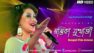 হিরে মানিক তো নয়  সাথীহারা  Jeet amp Swastika Hit Song  Live Singing Swastika amp Tapas [upl. by Candis138]