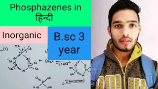 Phosphazenes in Hindi [upl. by Joed12]