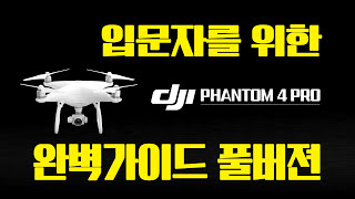 DJI Phantom 4 amp Phantom 4 Pro Tutorial Overview [upl. by Oneladgam]