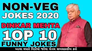 Top 10 Best NonVeg jokes of Dinkar Mehta 2020 Best adult NonVeg jokes of Dinkar Mehta [upl. by Jahn78]