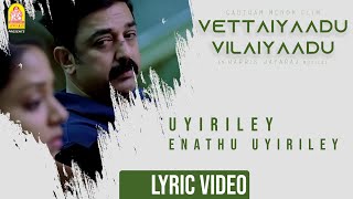 Vettaiyaadu Vilaiyaadu  Uyiriley  Lyrical Video  Kamal  GVM  Harris Jayaraj  Ayngaran [upl. by Ynohtnakram]