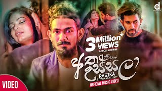 Atha Ussala අත උස්සලා  Rasika Liyanarachchi Official Music Video  Anukampawak Naddo [upl. by Alegnatal]