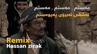 مەستم  حەسەن زیرەک ڕیمکس Remix  Hassan zirak  mastm [upl. by Alanson]