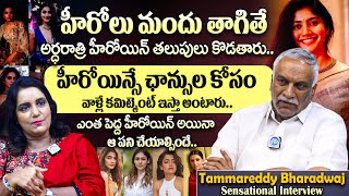 Producer Tammareddy Bharadwaj Sensariona lInterview  Tammareddy Bharadwaj About Casting Couch [upl. by Arjun]