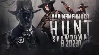 Как играется HuntShowdown в 2023 [upl. by Hardi]