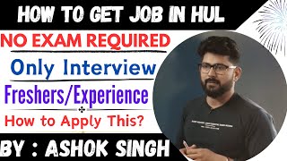 How to get job in Hindustan Unilever Limited  HUL Me job Kaise Paye  HUL Recruitment 2024 [upl. by Alguire]