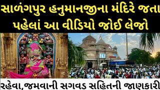 Salangpur Hanuman Mandir Full Tour ।। Mega Kitchen and Cheapest Accommodation in Sarangpur [upl. by Nahor]